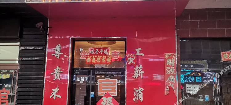 方正隆盛宾馆图片