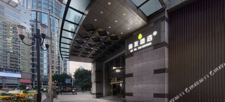 海友酒店(重庆解放碑步行街店)图片