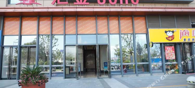 梦之岛观影精品民宿(万达广场店)图片