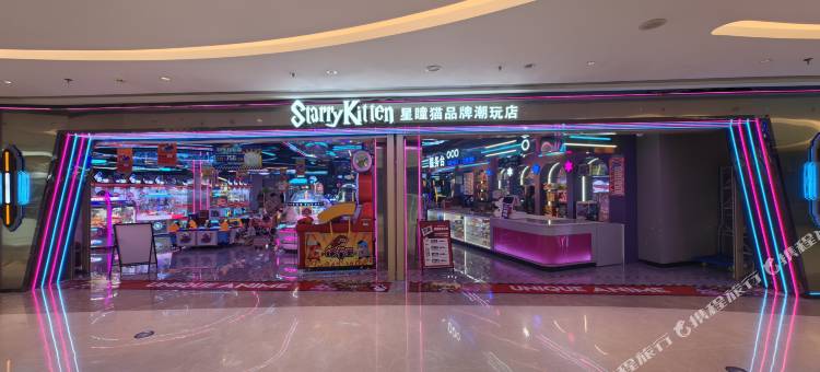 韶关星座公寓(保利广场店)图片