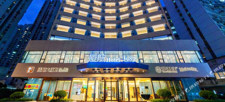 厦航Hotel 1987(厦门火车站磐基名品中心店)图片
