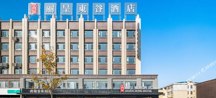 丽呈東谷酒店(信阳商城金刚台大道店)图片