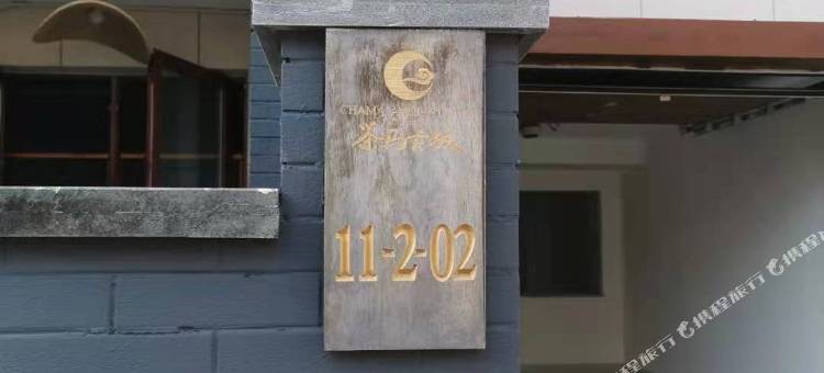普洱水沅阁别墅客栈(茶马古城店)图片