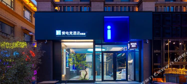 爱电竞酒店(郑州花园路正弘城店)图片