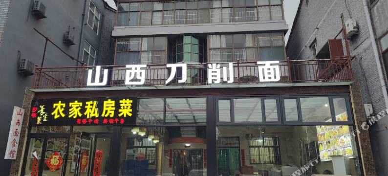 皇城相府满林快捷酒店图片