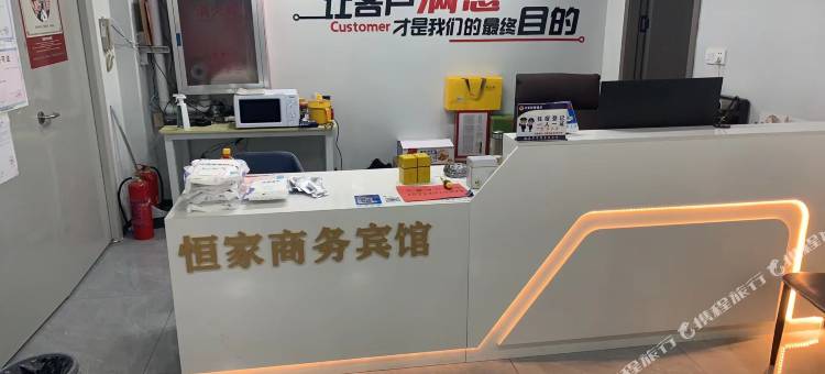 恒家宾馆图片