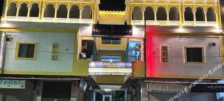 凯夏夫酒店(Hotel Keshav Residency)图片
