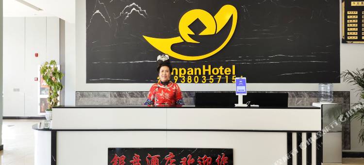 丹寨银盘酒店图片