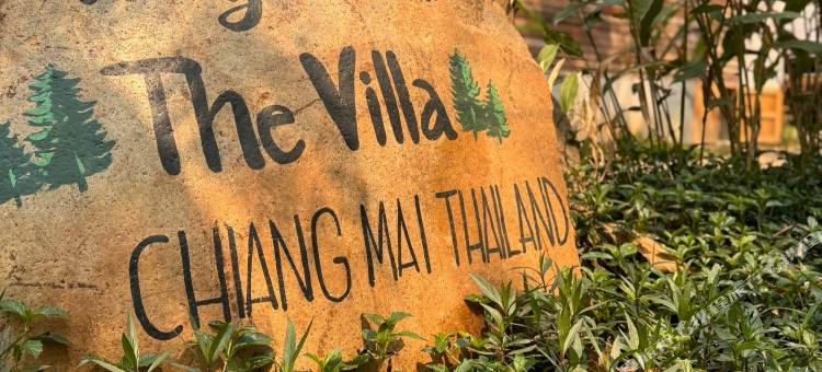 淮估嘎别墅(Huay Kub Kab the Villa)图片