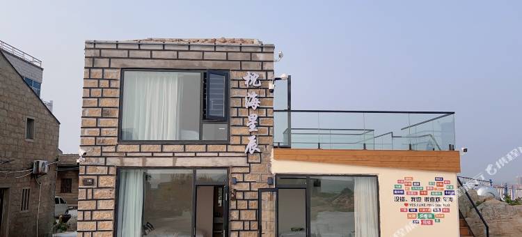 枕海星辰客栈(坛南湾七号沙滩店)图片