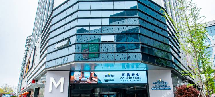 青岛黄岛麦客达温德姆酒店(吾悦广场店)图片