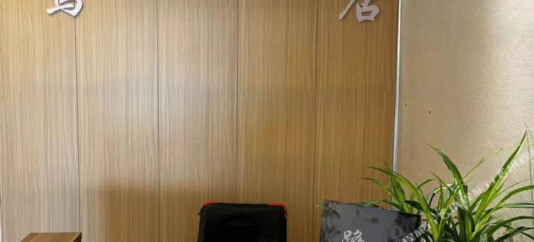 鹭岛轻奢酒店(商丘中环广场高铁火车站店)图片