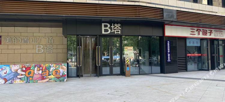 巴黎民宿(邯郸悦然广场B塔店)图片