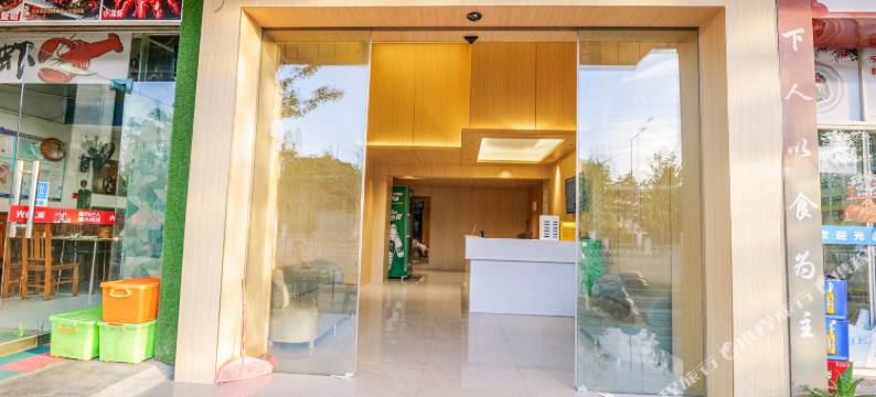 轻奢•悦享酒店(高校区大学城店)图片