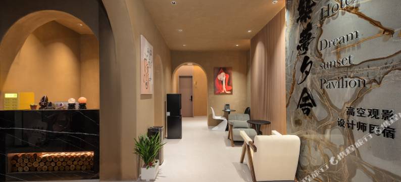 筑梦夕舍高空观影设计师民宿(贵阳花果园双子塔店)图片