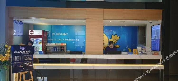 运7商务酒店(宜昌CBD购物中心三峡电力学院店)图片