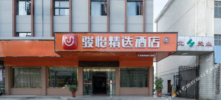 骏怡精选酒店(谷城火车站三环车桥工业园店)图片