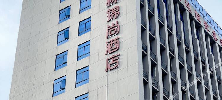 莫林锦尚酒店(株洲高铁西站店)图片