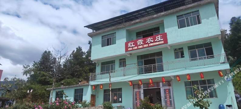 印江自治县红霞农庄图片