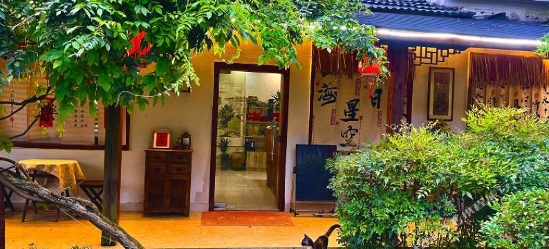 宜兴菩提精舍·深氧山居(张公洞店)图片