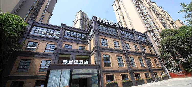 青居里酒店(新都政务服务大厅大丰分中心店)图片
