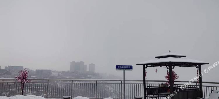山峁峁小院(佳县香炉寺店)图片