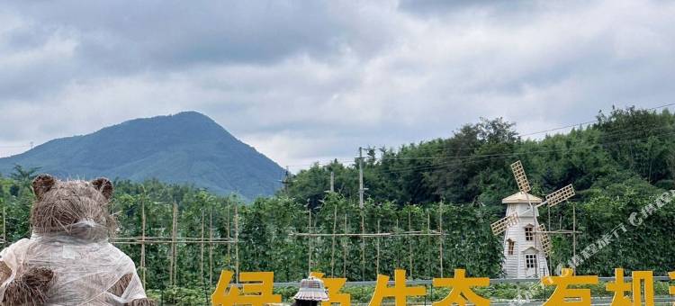 荇竹里·荇竹别院图片