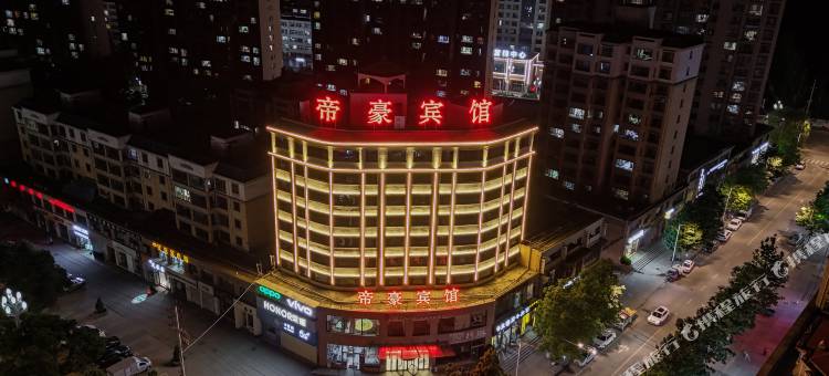 帝豪宾馆图片