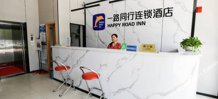 一路同行连锁酒店(合肥庐阳中学北五里井地铁站店)图片