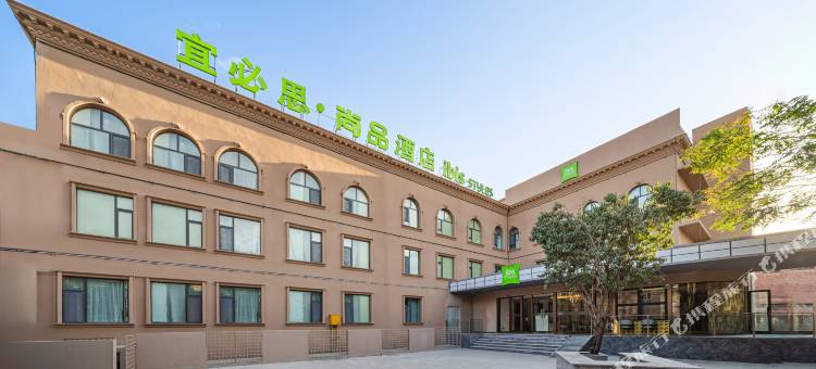 宜必思尚品酒店(喀什古城景区店)图片