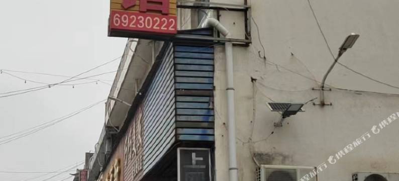 新密休闲宾馆图片