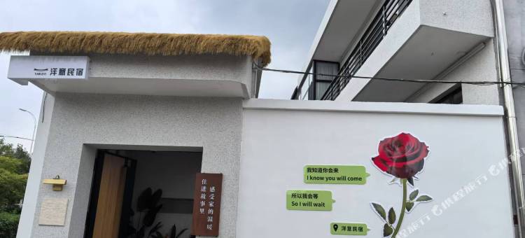 洋意民宿(忻州古城店)图片