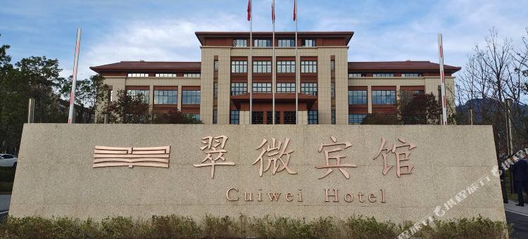 宁都翠微宾馆图片