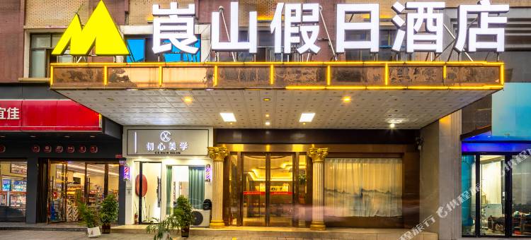 崀山假日酒店(舜皇大道店)图片