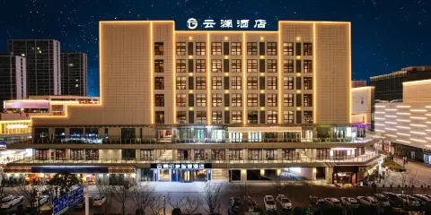 雲瀾印象智慧酒店(鯤鵬廣場方圓薈店)