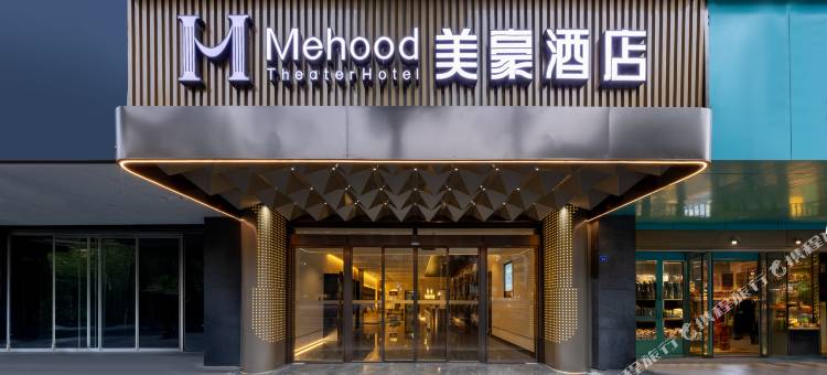 美豪酒店(春熙路天府广场店)图片