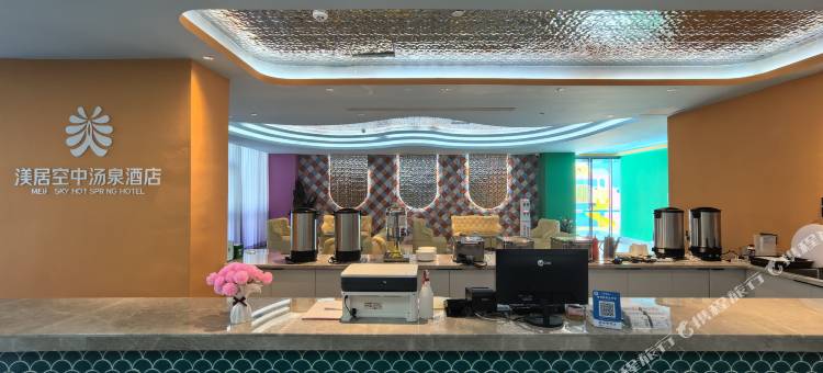 河源渼居空中汤泉酒店图片