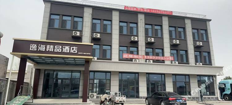 献县逸海精品酒店图片