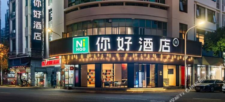 你好酒店(泉州晋江国际机场五店市店)图片