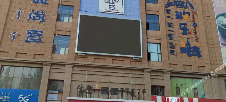 杭锦旗锡尼永乐民宿图片