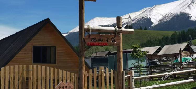 观山小筑民宿(白哈巴特色村寨店)图片