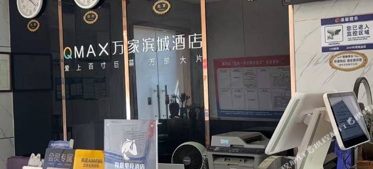 竞悦电竞民宿(南通崇川区万达广场店)图片