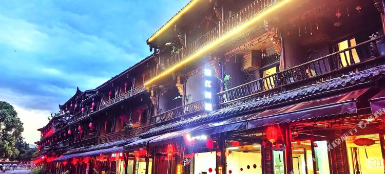 临江别院(街子古镇店)图片