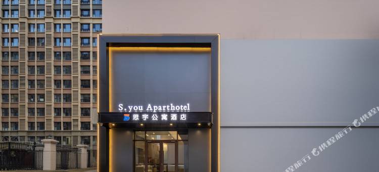 思宇公寓酒店(包头火车东站机场店)图片