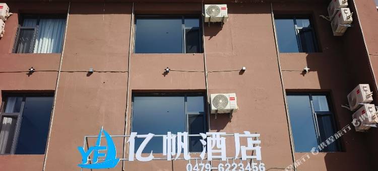 亿帆酒店图片
