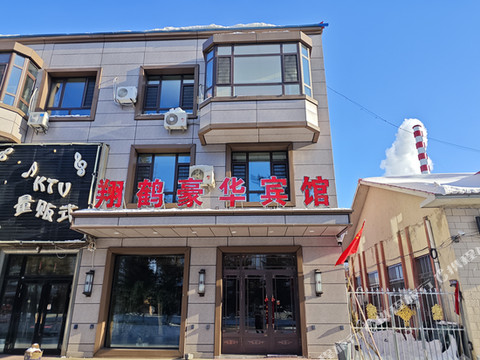 翔鹤豪华宾馆