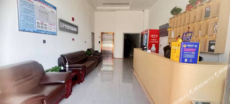 UP华驿智旅酒店(吕梁柳林县穆村镇店)图片