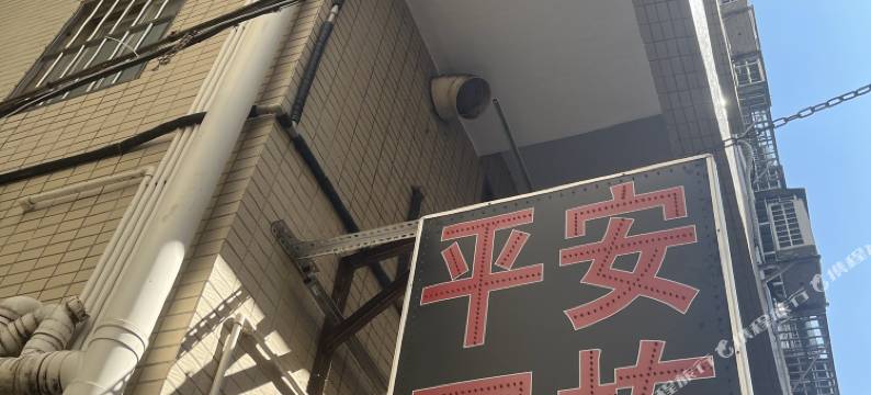 平安住宿(珠海夏湾4栋店)图片