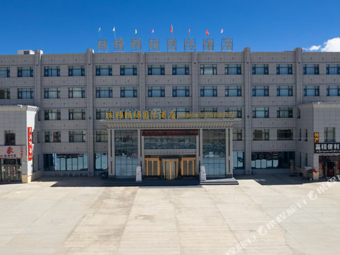 珠穆朗玛国际酒店