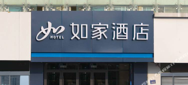 如家酒店·neo(连云港万达广场海洋大学店 )图片